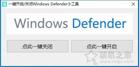 Windows Defender怎么關(guān)閉？一鍵徹底關(guān)閉Windows Defender方法