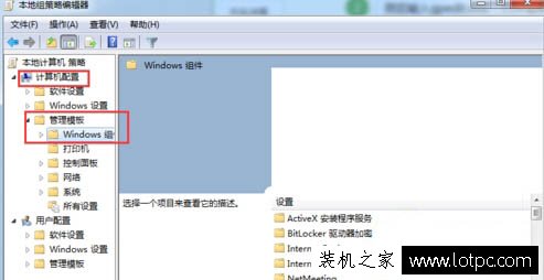 Win7系統如何關閉windows media player播放器自動更新的方法