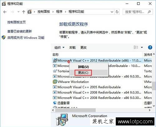 Win10系統(tǒng)玩吃雞提示游戲缺少msvcp140.dll的解決方法