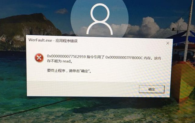 Win10系統提示WerFault.exe應用程序錯誤怎么辦 親測有效解決方法