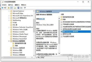Win10系統提示WerFault.exe應用程序錯誤怎么辦 親測有效解決方法