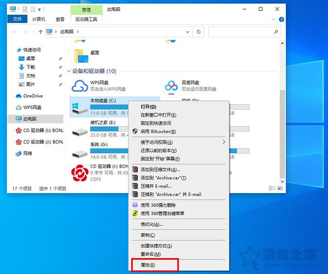 Win10系統提示WerFault.exe應用程序錯誤怎么辦 親測有效解決方法