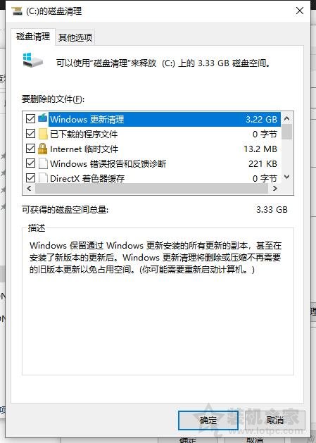 Win10系統提示WerFault.exe應用程序錯誤怎么辦 親測有效解決方法