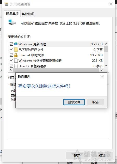 Win10系統提示WerFault.exe應用程序錯誤怎么辦 親測有效解決方法