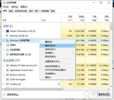 Win10系統下任務欄圖標顯示白色方塊變成空白的解決方法