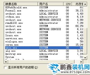 csrss.exe是什么進(jìn)程 csrss.exe是什么進(jìn)程