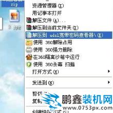 寬帶密碼