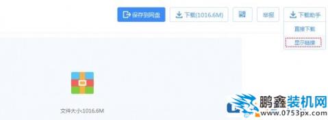 百度云盤下載速度慢如何解決？百度云盤下載速度慢解決教程