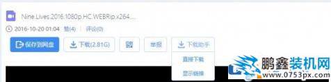 百度云盤下載速度慢如何解決？百度云盤下載速度慢解決教程