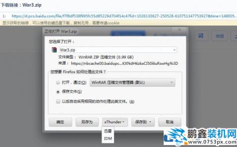 百度云盤下載速度慢如何解決？百度云盤下載速度慢解決教程