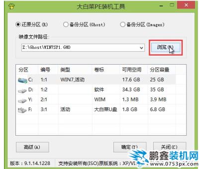 快速重裝