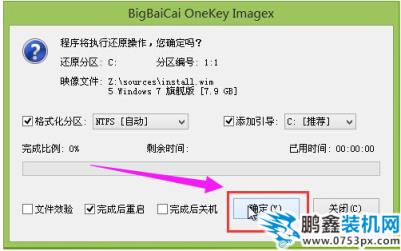 快速重裝