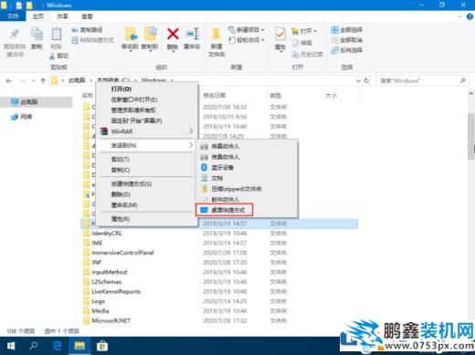 電腦發(fā)送桌面快捷方式找不見了怎么解決？