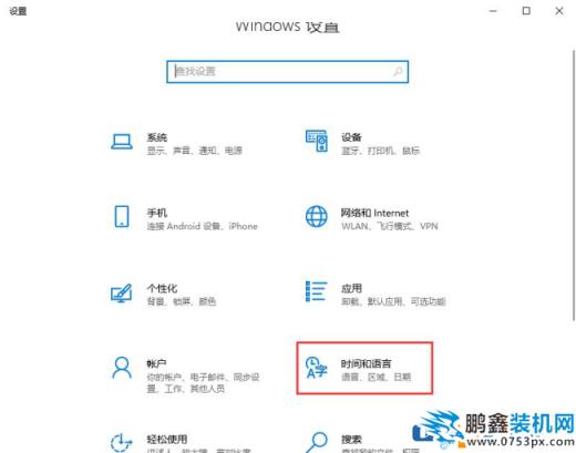 win10的輸入法怎么設置？簡單方法告訴你！