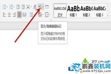 Word的空白頁的刪除方法