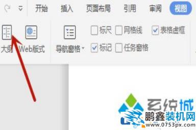 Word的空白頁的刪除方法