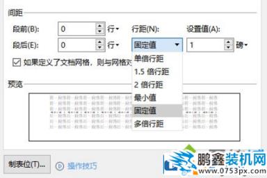 Word的空白頁的刪除方法