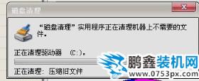 c盤空間