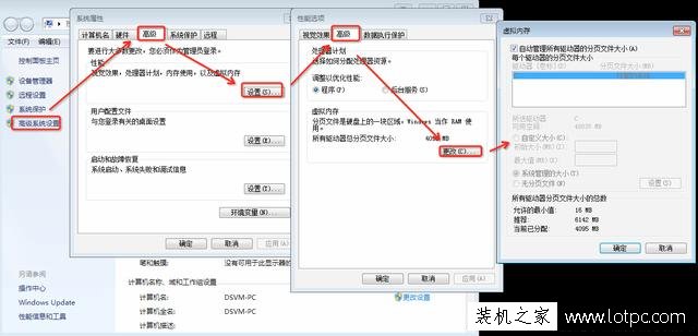 虛擬內存怎么設置最好 虛擬內存設置多少合適