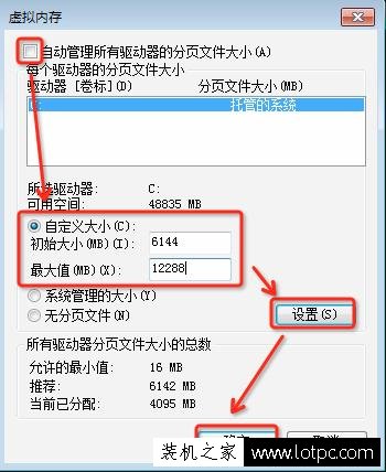 虛擬內存怎么設置最好 虛擬內存設置多少合適