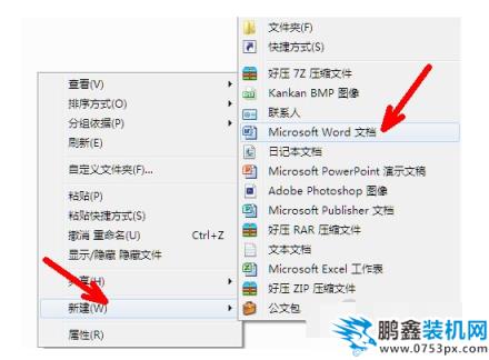 打開shs