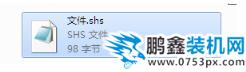 打開shs
