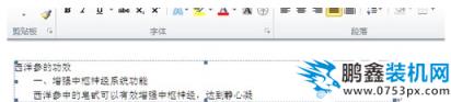 打開shs
