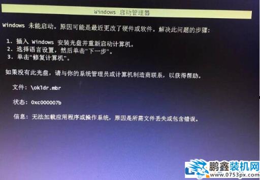 win10系統重新安裝系統以后不能啟動是怎么回事？