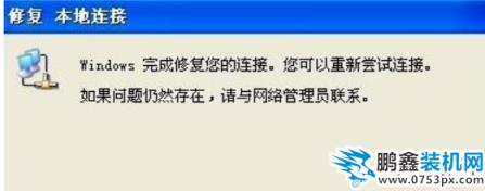 本地連接