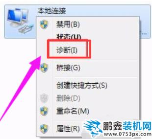 本地連接受限制