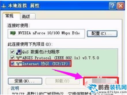 本地連接受限制