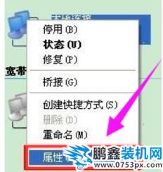 本地連接