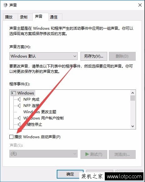 Win10系統(tǒng)怎么關(guān)閉系統(tǒng)提示音 Win10電腦怎么取消電腦的開(kāi)關(guān)機(jī)聲音