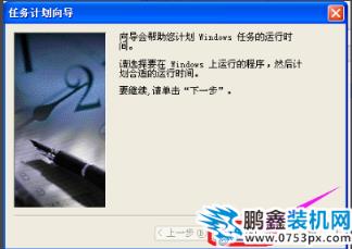 設置定時