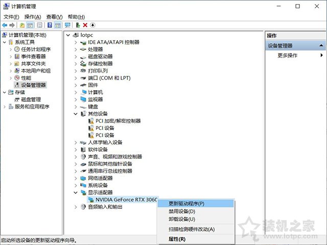 Win10如何更新顯卡驅動程序,將顯卡驅動程序更新到最新版本