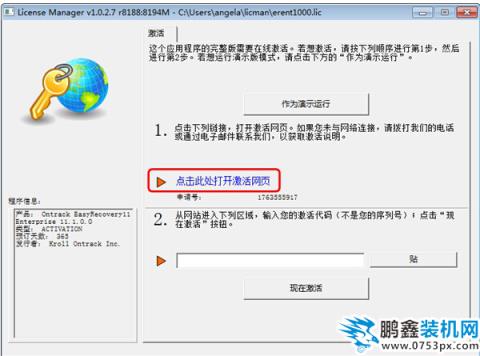 硬盤數據