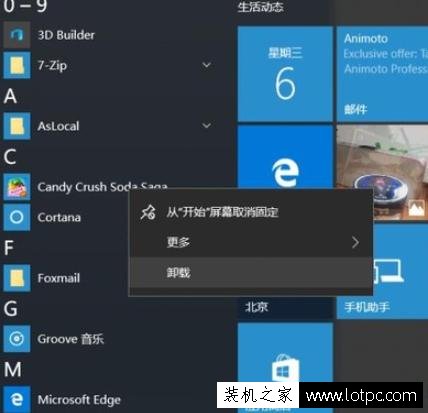 刪除Win10不需要的功能！教你如何精簡(jiǎn)Win10系統(tǒng)的技巧