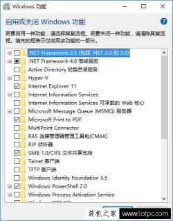 刪除Win10不需要的功能！教你如何精簡(jiǎn)Win10系統(tǒng)的技巧