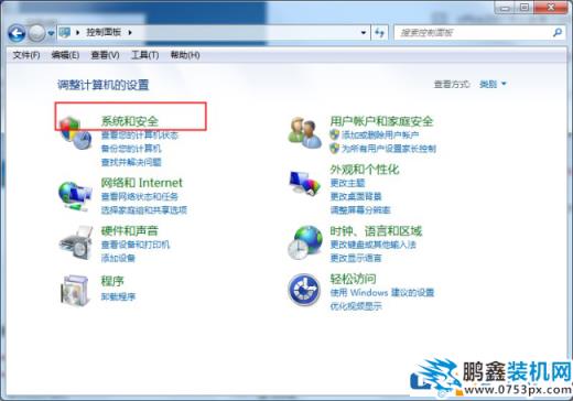 win7筆記本怎么調整屏幕亮度？