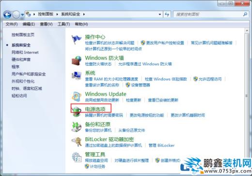 win7筆記本怎么調整屏幕亮度？
