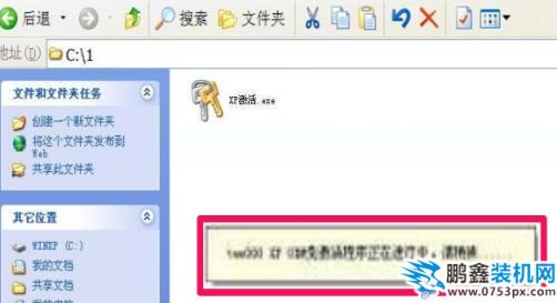 激活系統