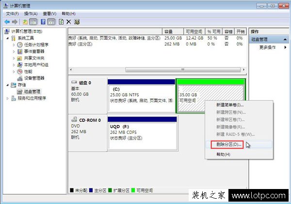 C盤空間不足怎么擴大？不影響系統的情況下擴大C盤空間的方法
