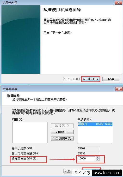C盤空間不足怎么擴大？不影響系統的情況下擴大C盤空間的方法