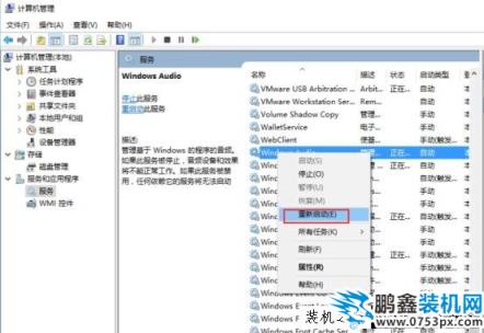 Win10系統音量無法調節怎么辦？Win10系統音量不能調節解決方法