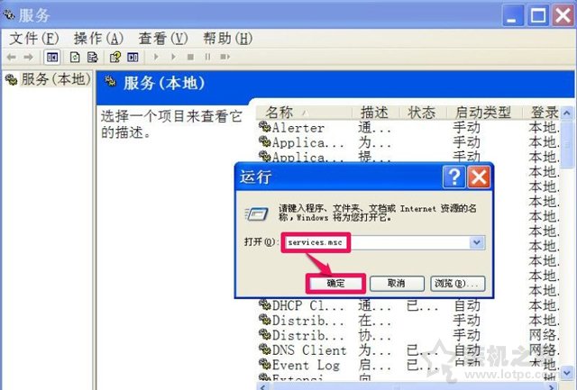 XP系統下windows安全警報怎么關閉？XP關閉windows安全警報的方法