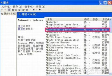 XP系統下windows安全警報怎么關閉？XP關閉windows安全警報的方法