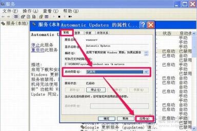 XP系統下windows安全警報怎么關閉？XP關閉windows安全警報的方法