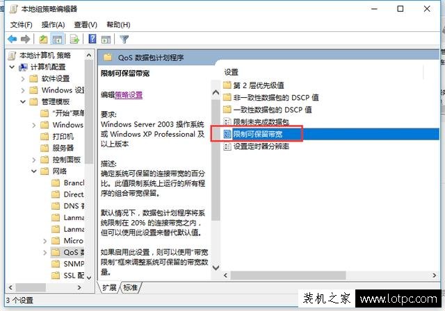 解除Windows系統網速限制，提升系統網速的方法