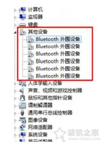 Win7系統(tǒng)出現(xiàn)bluetooth外圍設(shè)備找不到驅(qū)動程序的解決方法