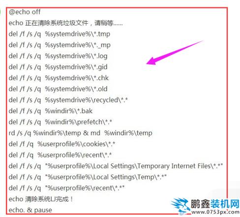 一鍵清理